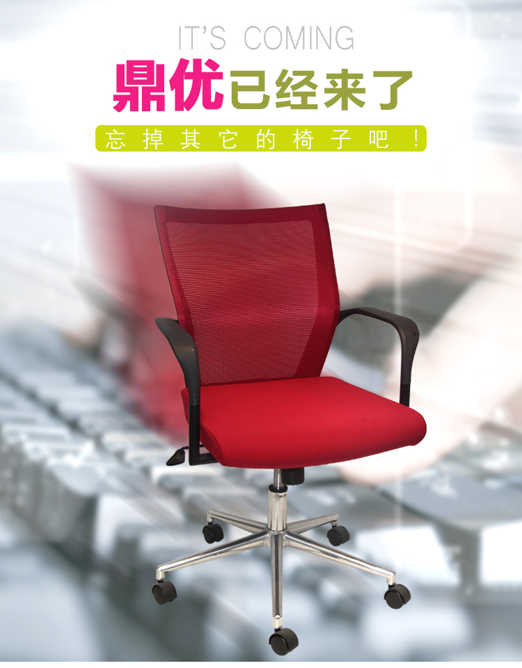 办公座椅