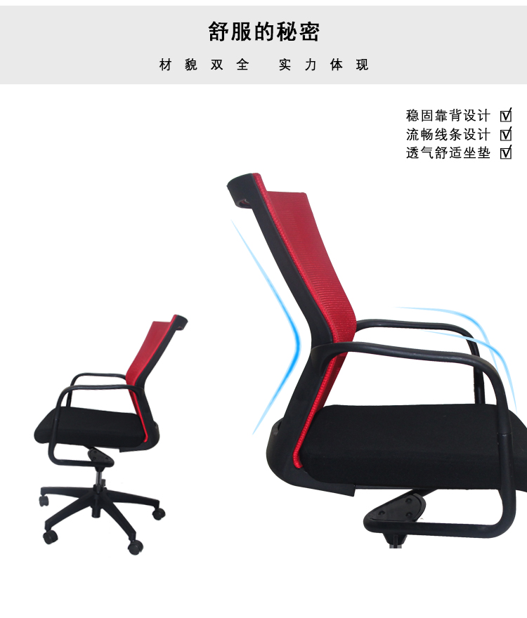 办公座椅