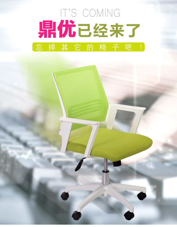 办公室椅子