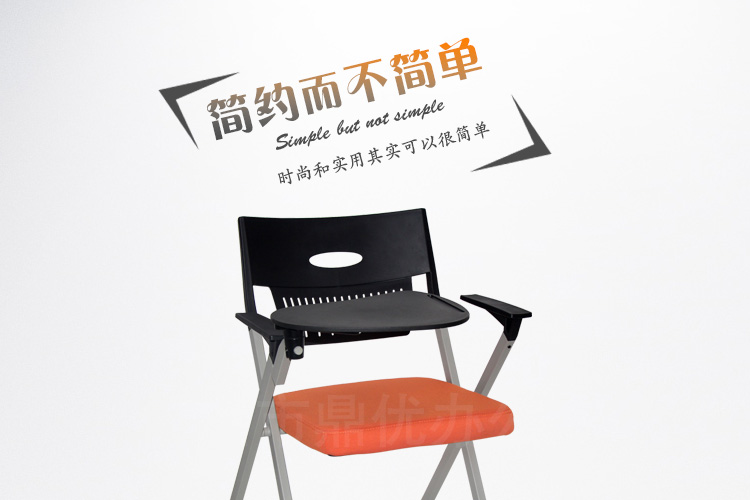 折叠培训椅子