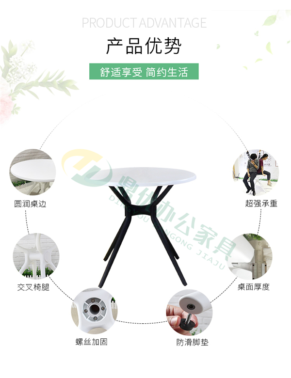 洽谈区桌椅