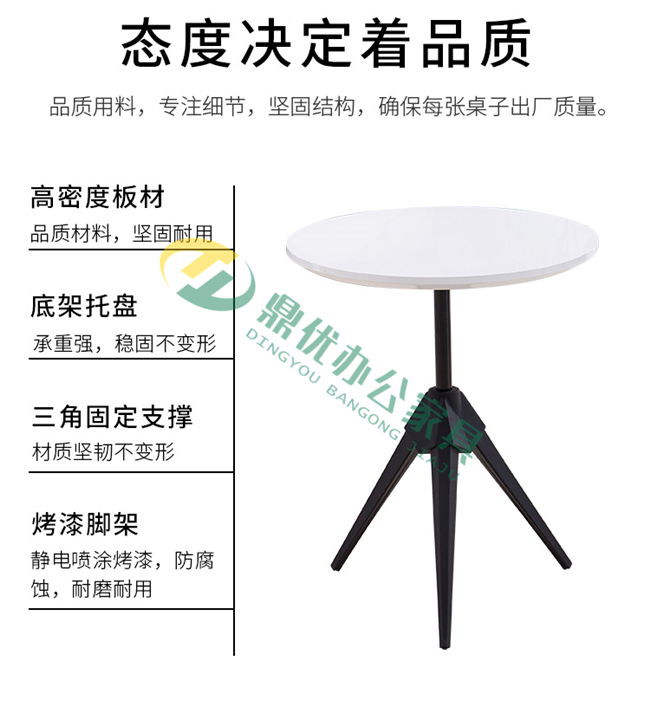 办公室洽谈桌功能特点