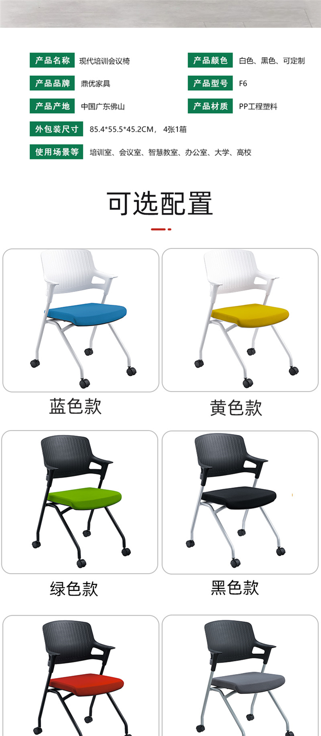 办公培训椅生产厂家