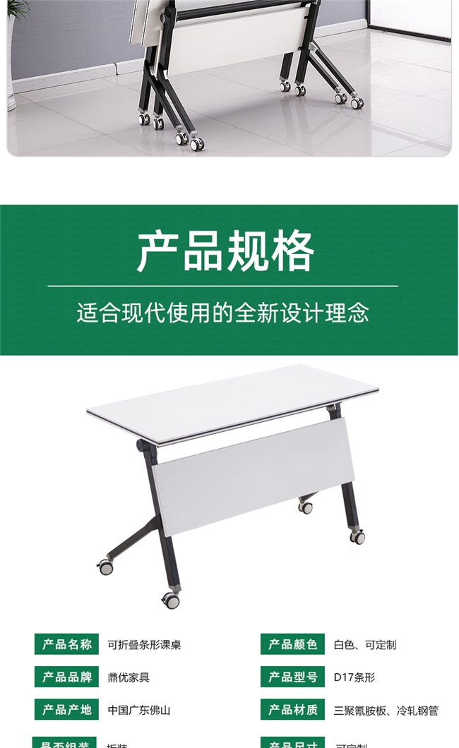 折叠式会议桌