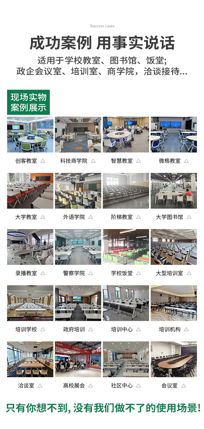 会议室可折叠桌椅